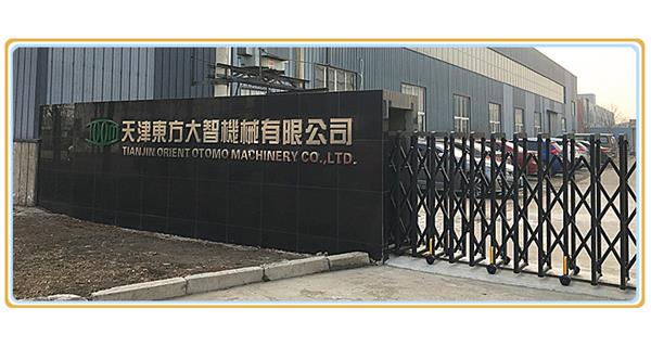 熱烈慶祝天津東方大智機(jī)械有限公司官網(wǎng)改版上線！